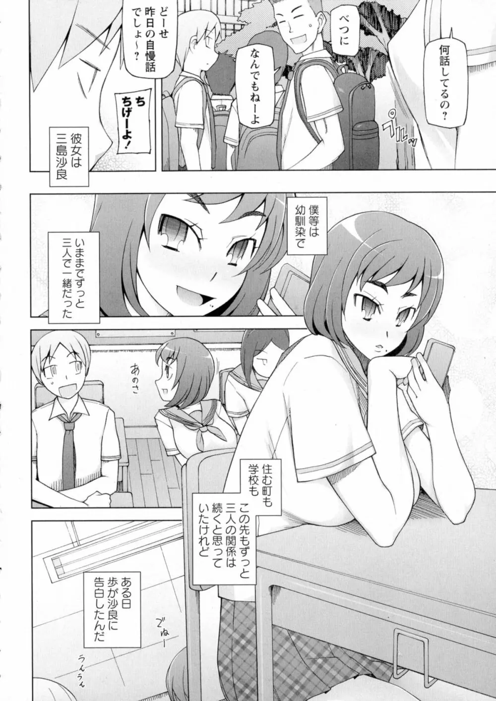 コミック・マショウ 2015年9月号 Page.64