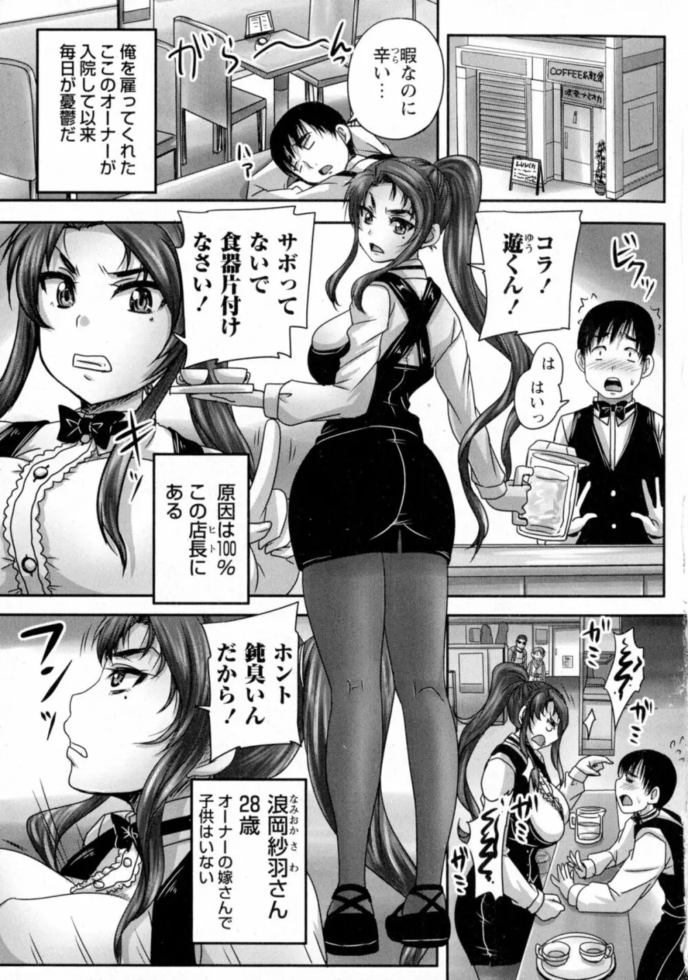 コミック・マショウ 2015年9月号 Page.7