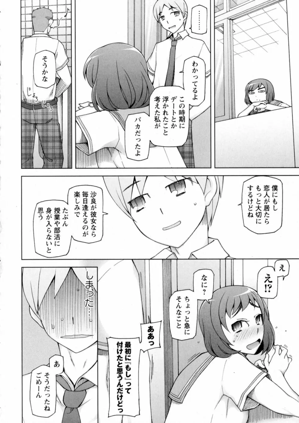 コミック・マショウ 2015年9月号 Page.72