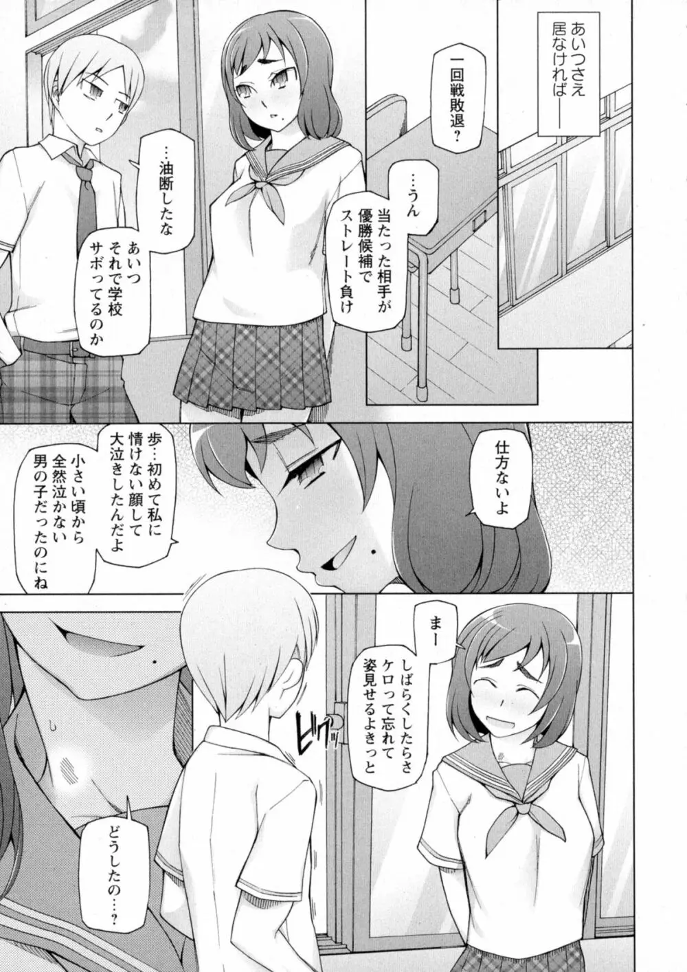コミック・マショウ 2015年9月号 Page.75