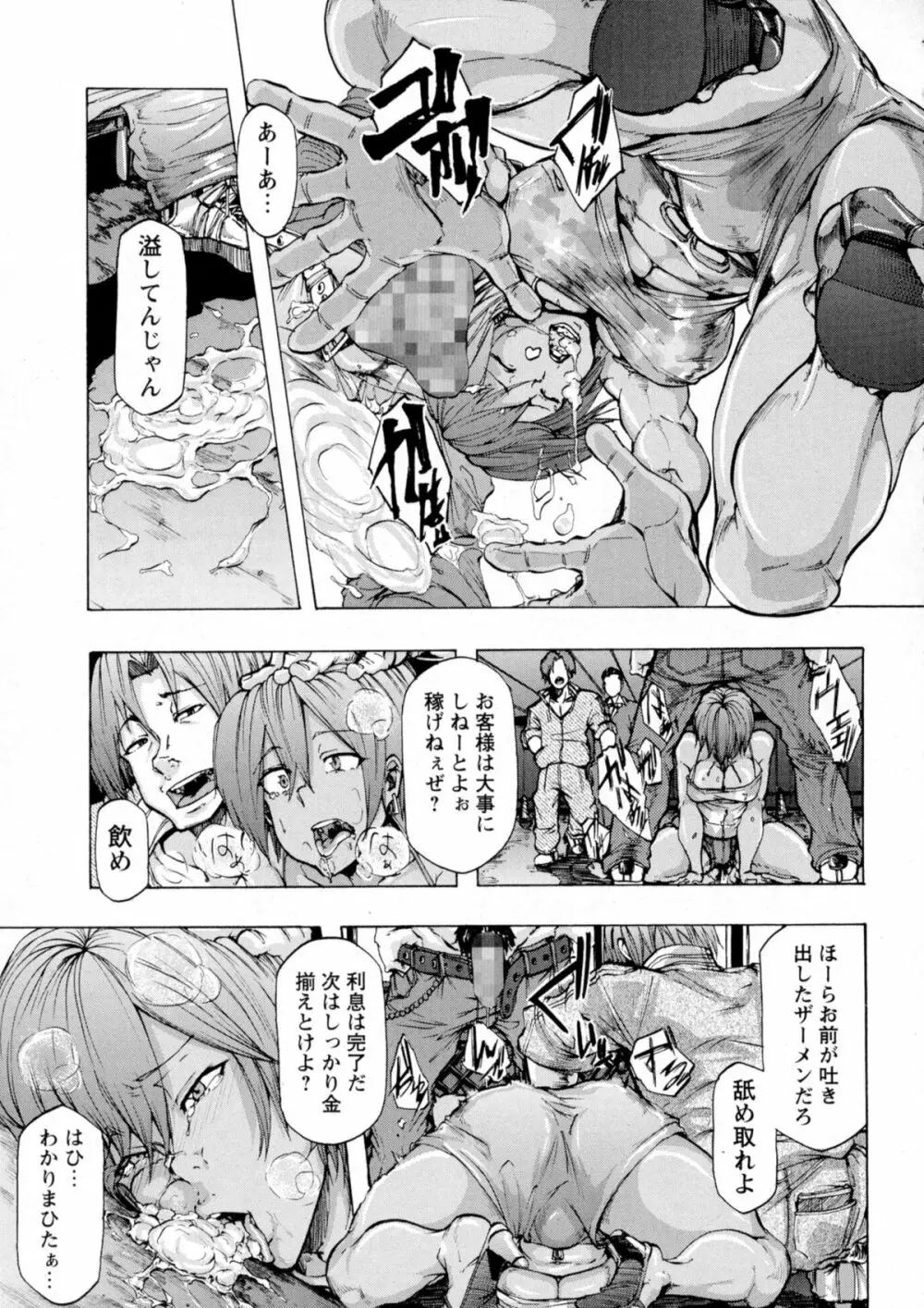 コミック・マショウ 2015年9月号 Page.89
