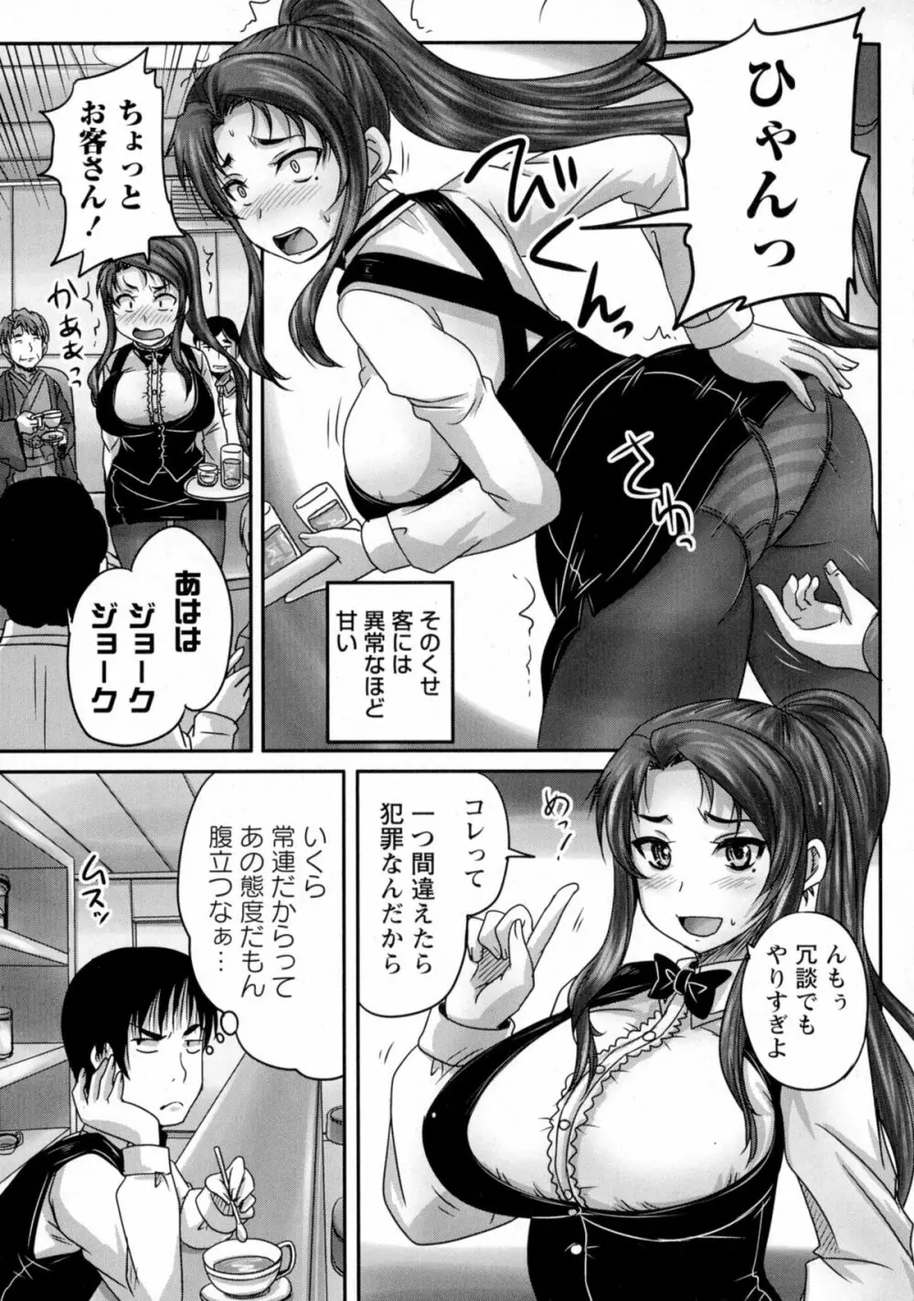 コミック・マショウ 2015年9月号 Page.9