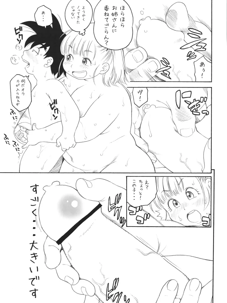 肉食系ブルマ Page.8