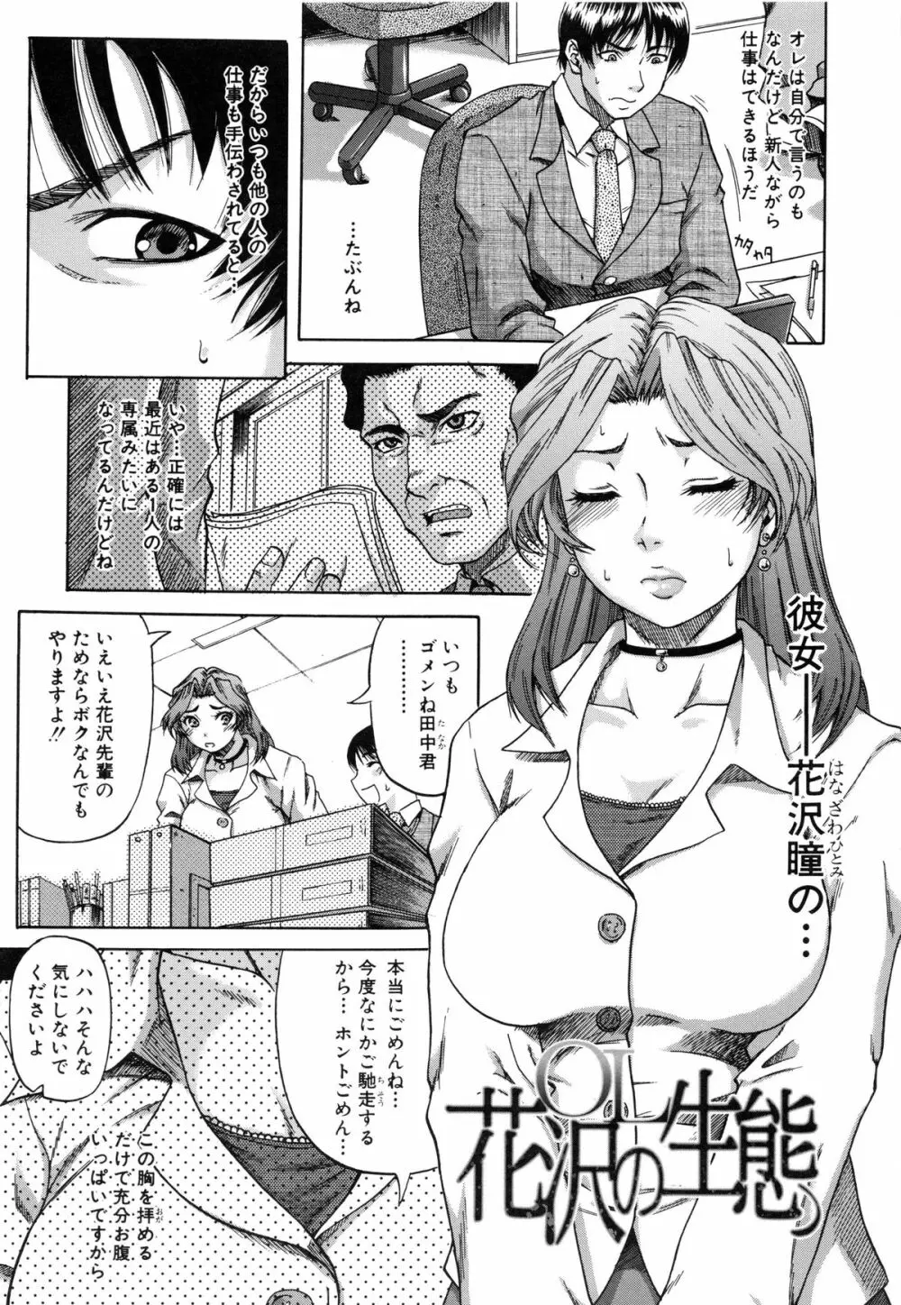 オチルオンナ Page.221