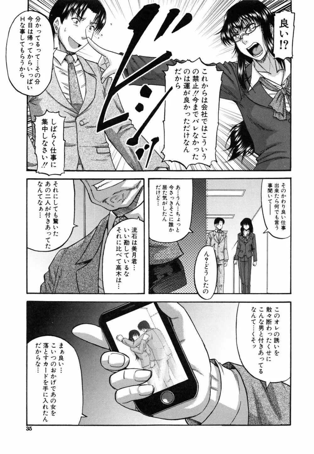 オチルオンナ Page.39