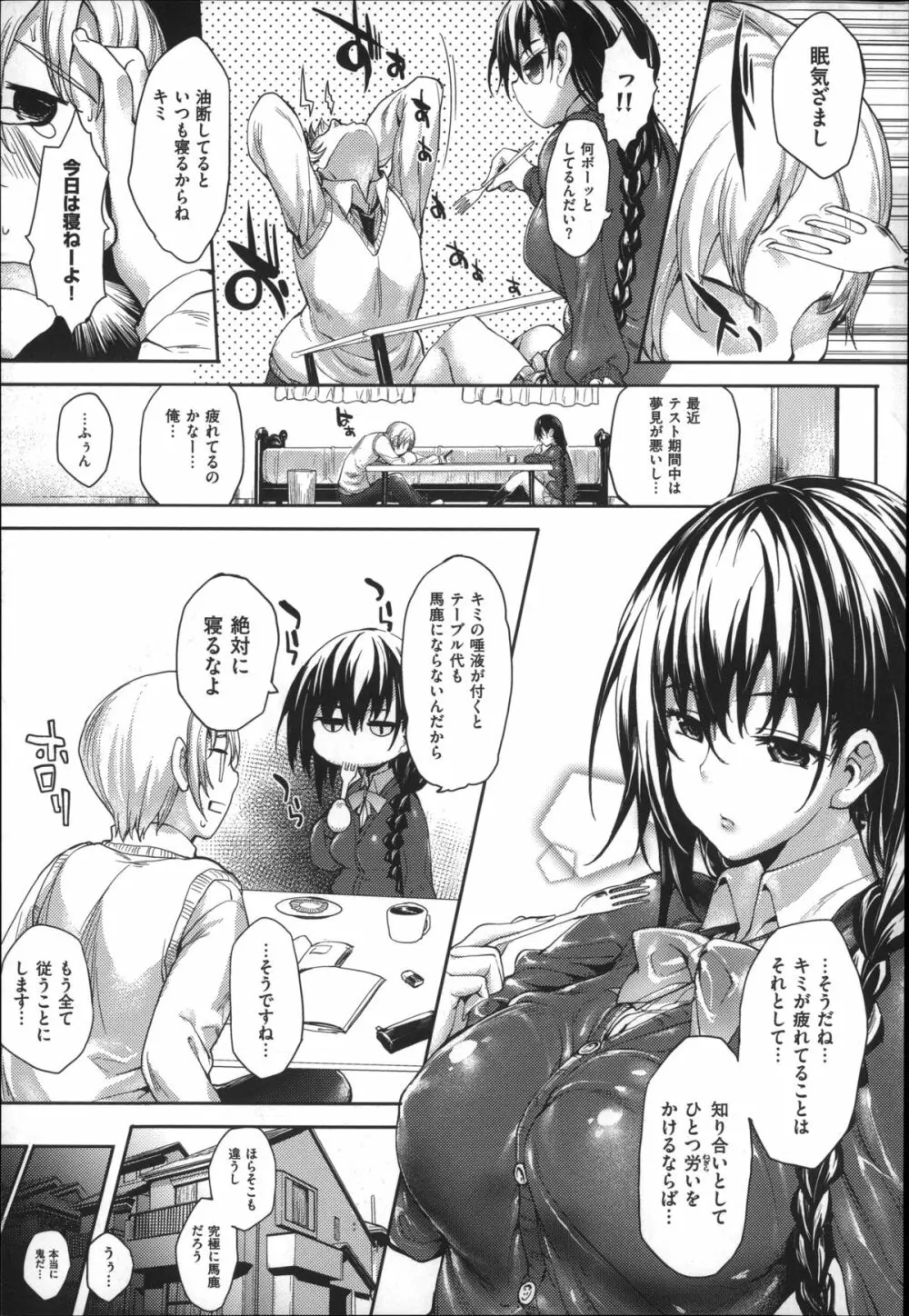 めぐりドコロ Page.13