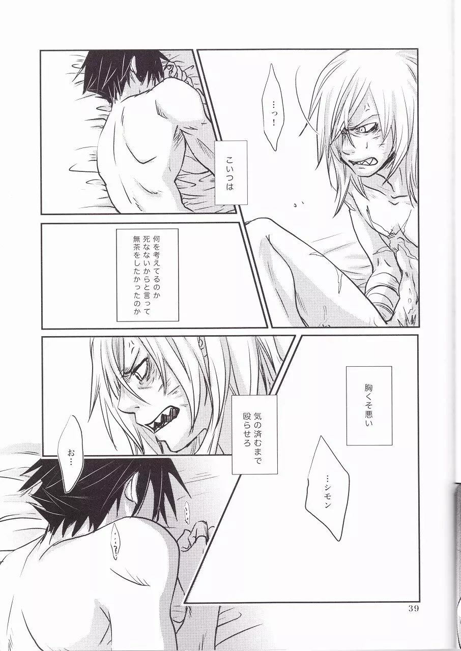 ゲゼルシャフト Page.41