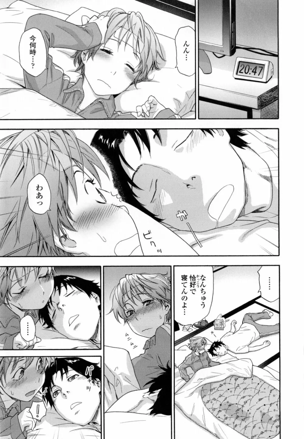 ヴァニラエッセンス + とらのあなリーフレット Page.112