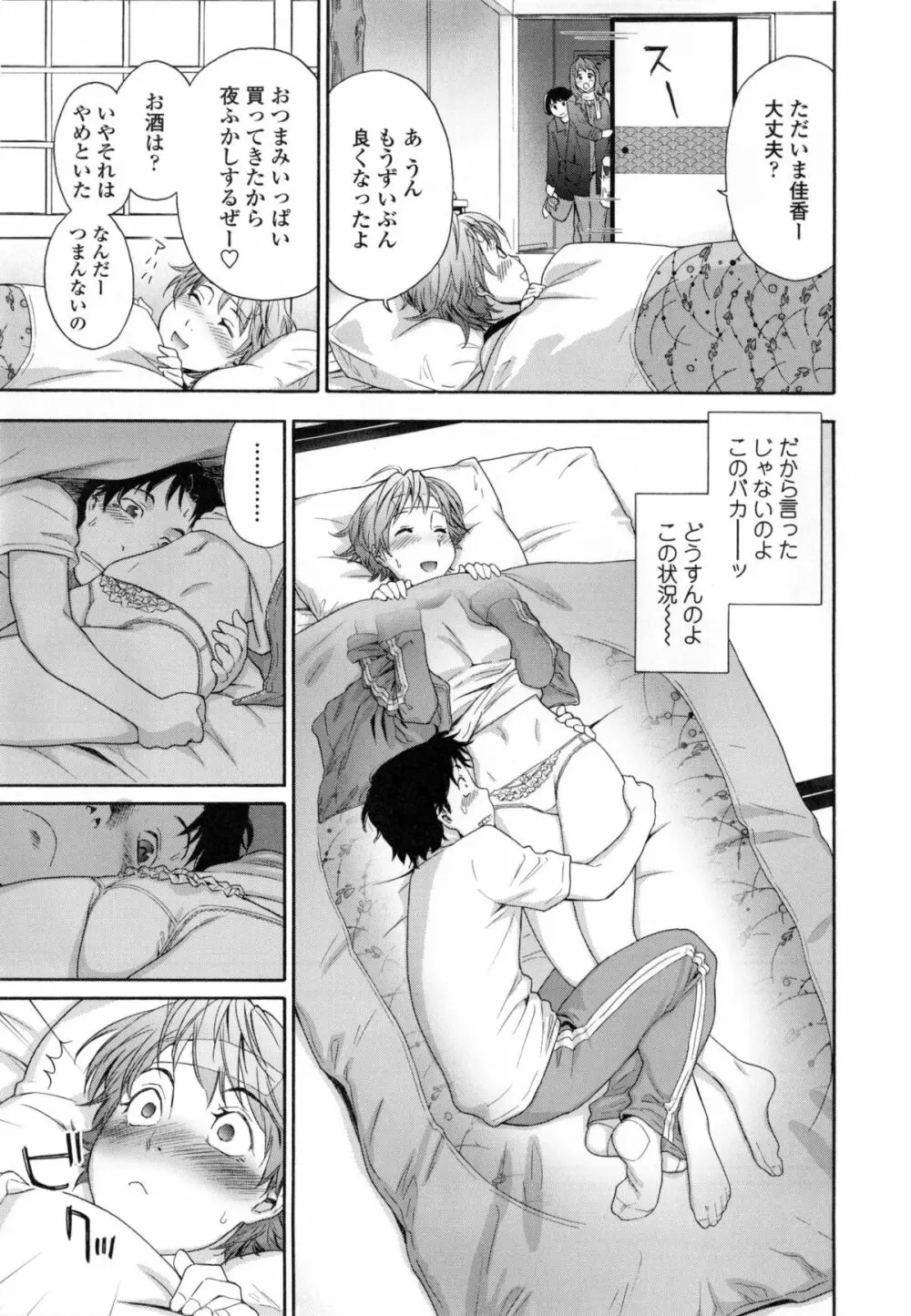 ヴァニラエッセンス + とらのあなリーフレット Page.114