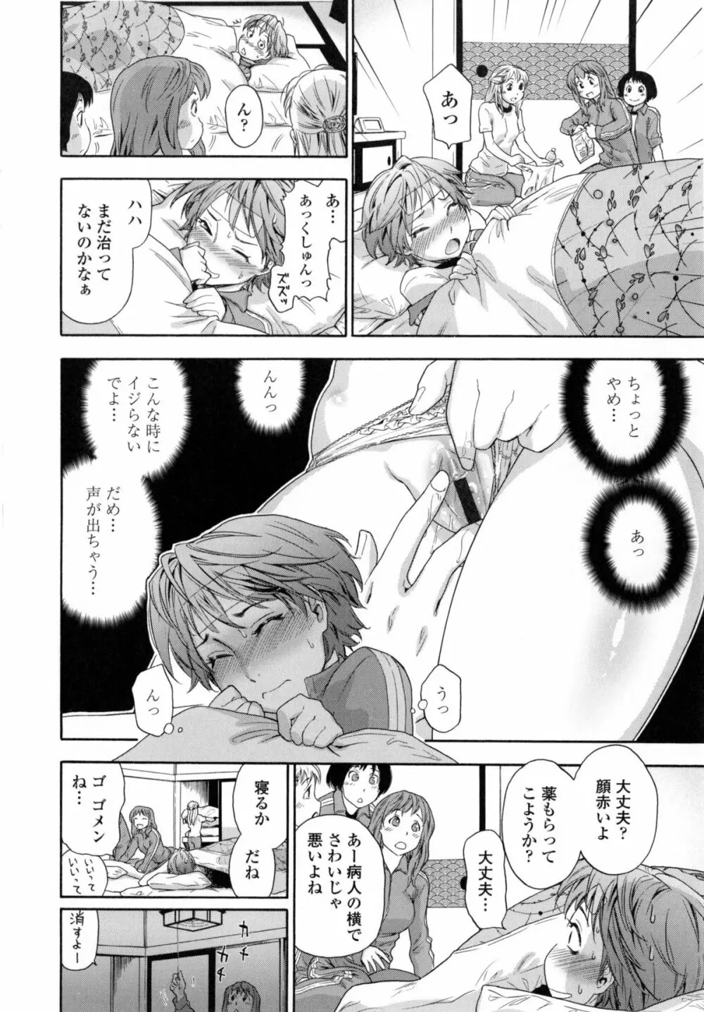 ヴァニラエッセンス + とらのあなリーフレット Page.115