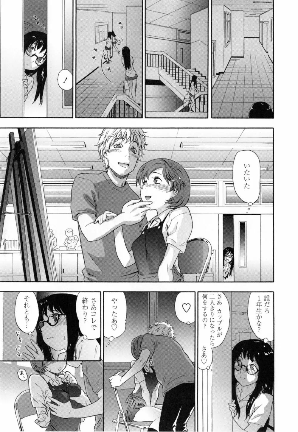 ヴァニラエッセンス + とらのあなリーフレット Page.12