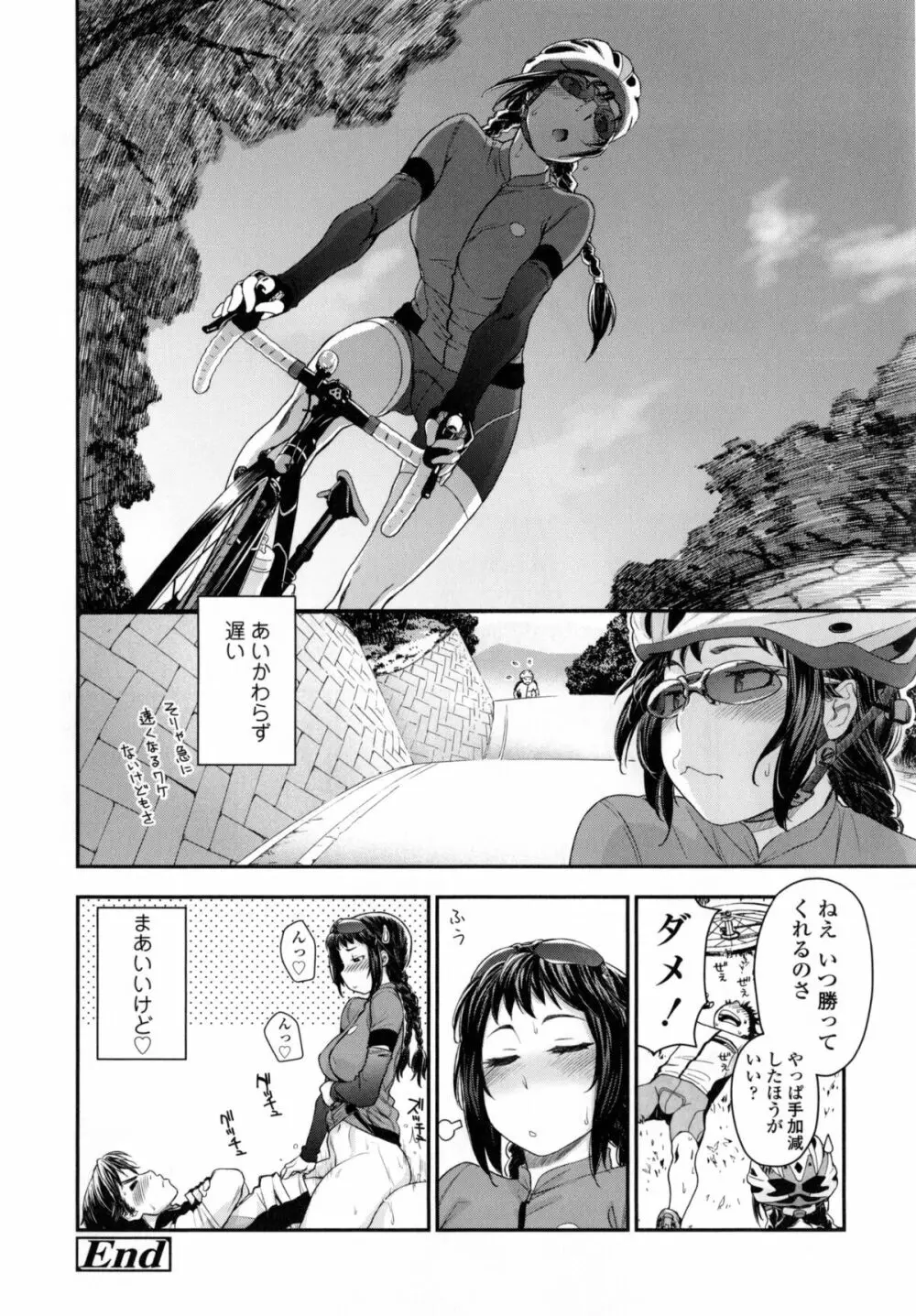 ヴァニラエッセンス + とらのあなリーフレット Page.149