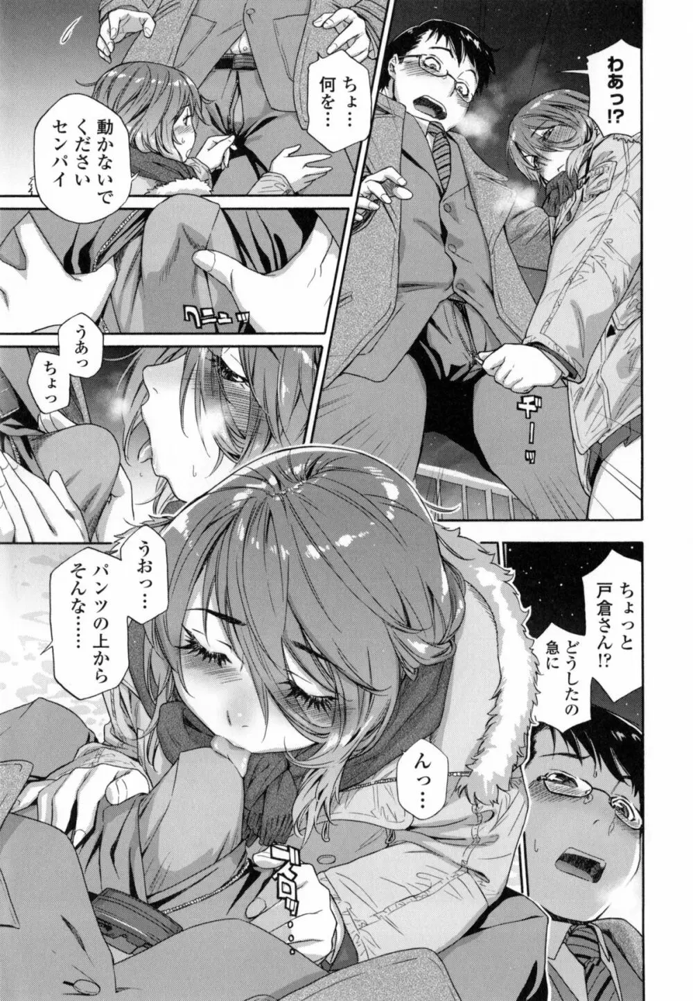 ヴァニラエッセンス + とらのあなリーフレット Page.162