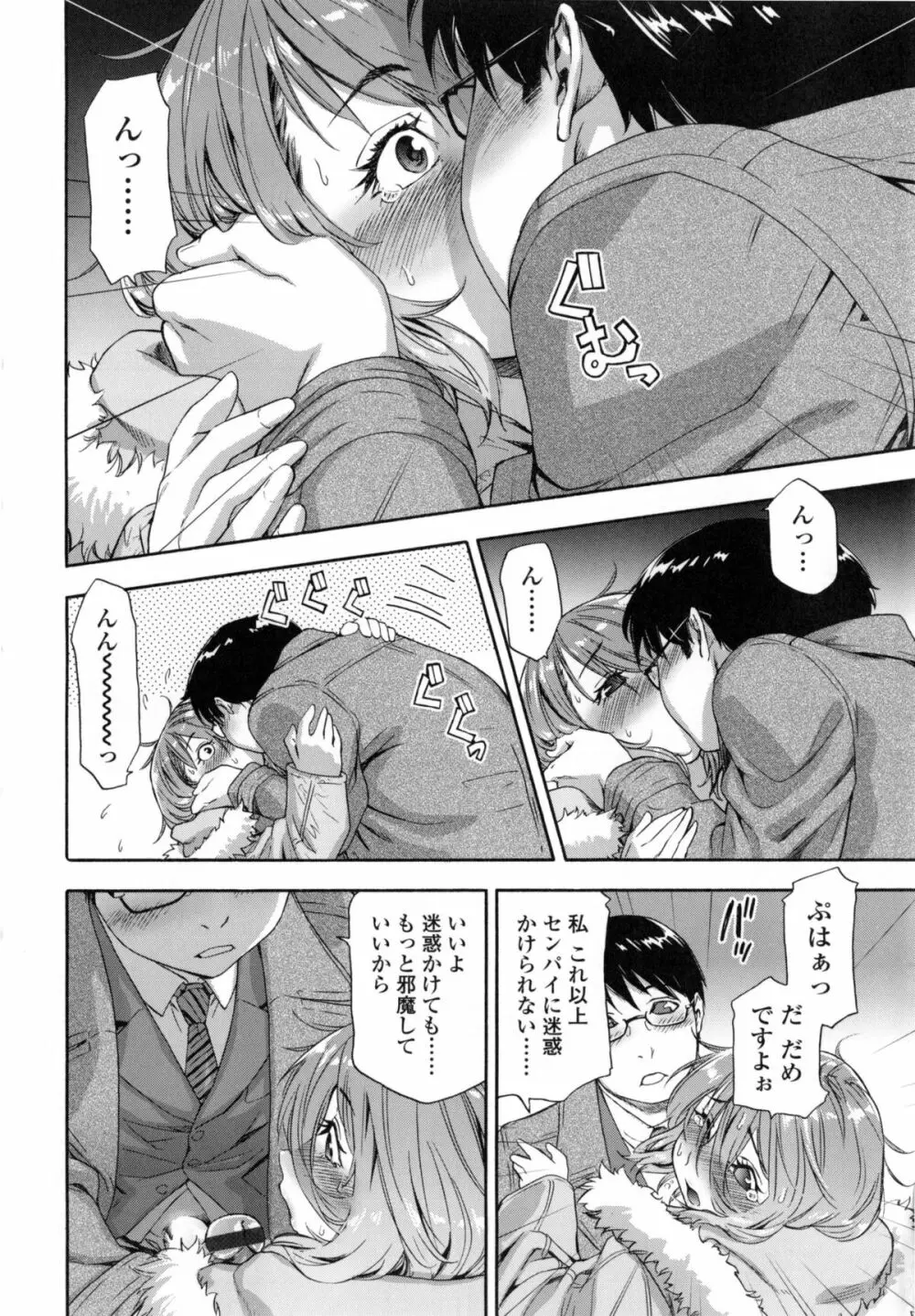 ヴァニラエッセンス + とらのあなリーフレット Page.177