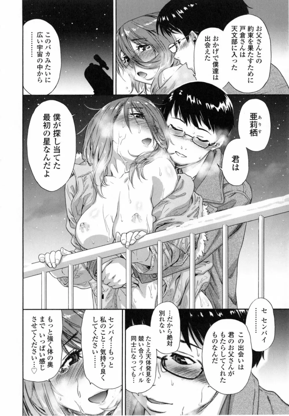 ヴァニラエッセンス + とらのあなリーフレット Page.181