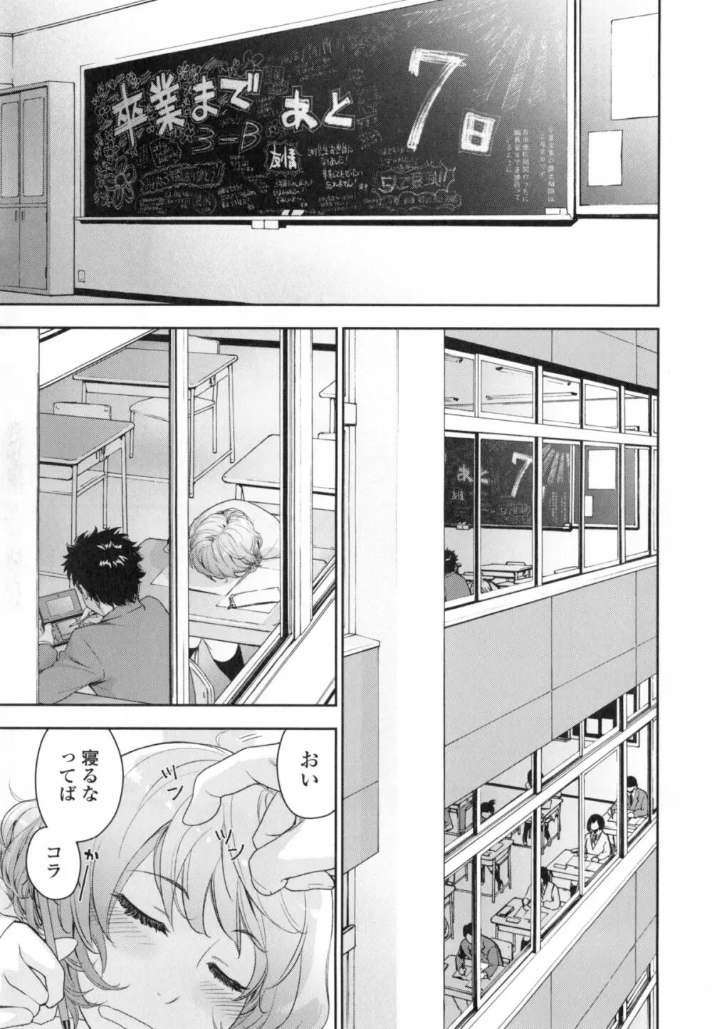 ヴァニラエッセンス + とらのあなリーフレット Page.186