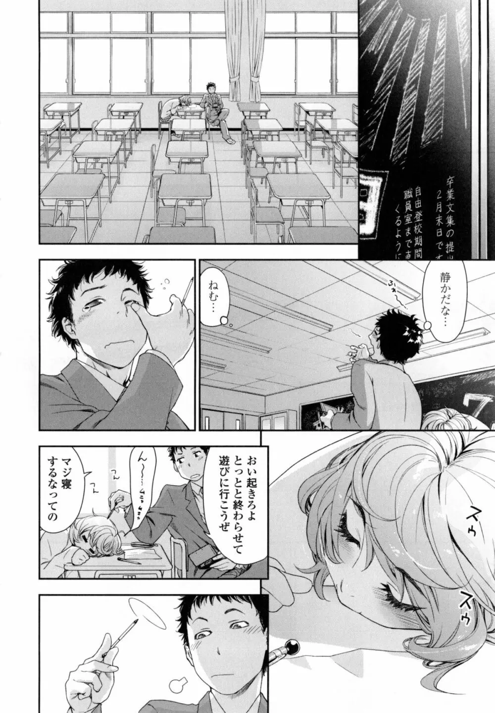 ヴァニラエッセンス + とらのあなリーフレット Page.189