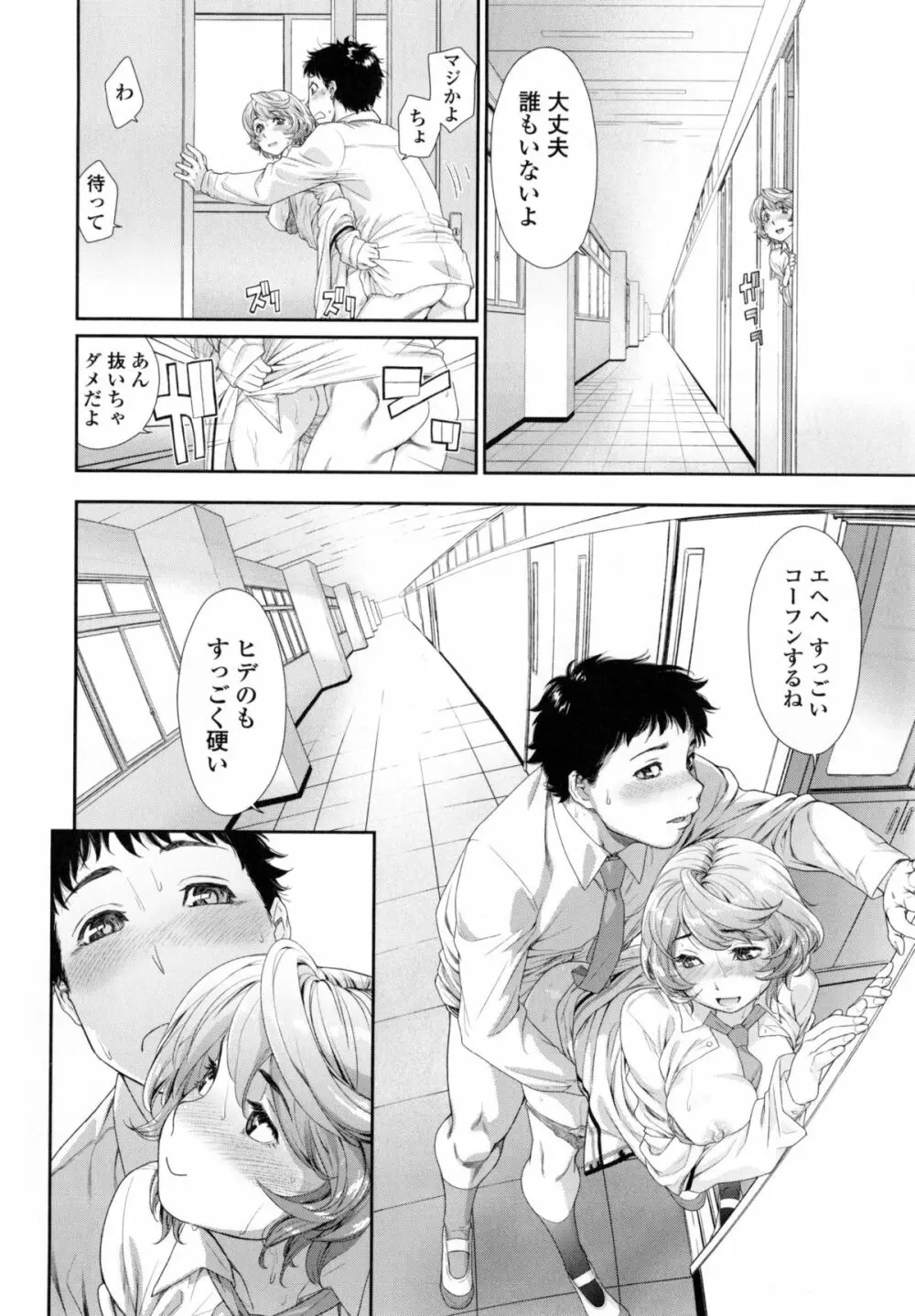 ヴァニラエッセンス + とらのあなリーフレット Page.199