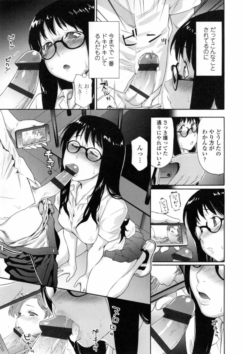 ヴァニラエッセンス + とらのあなリーフレット Page.22