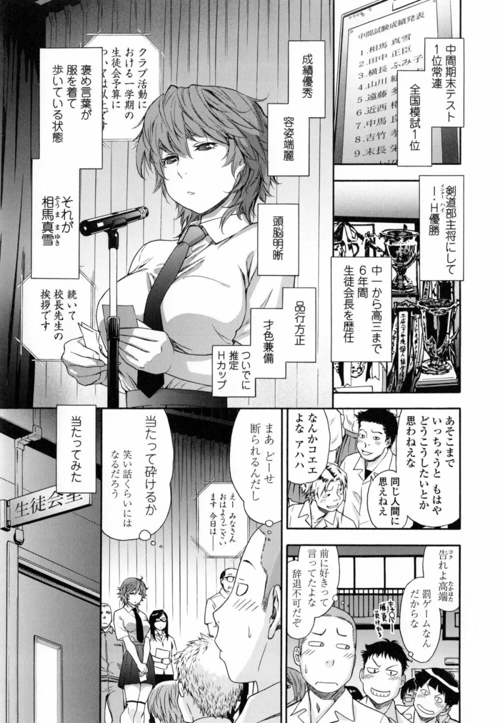 ヴァニラエッセンス + とらのあなリーフレット Page.36