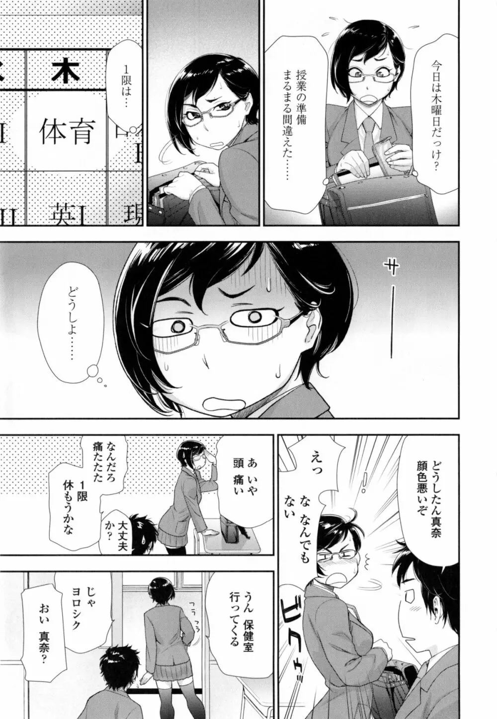 ヴァニラエッセンス + とらのあなリーフレット Page.60