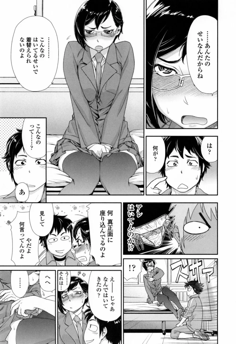 ヴァニラエッセンス + とらのあなリーフレット Page.62