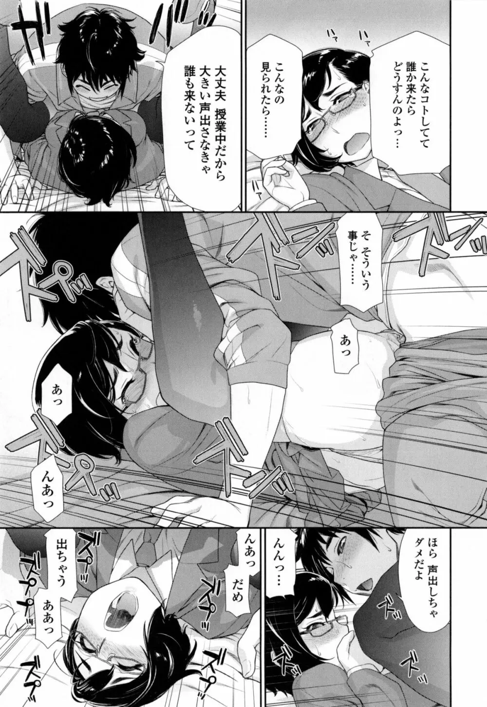 ヴァニラエッセンス + とらのあなリーフレット Page.68