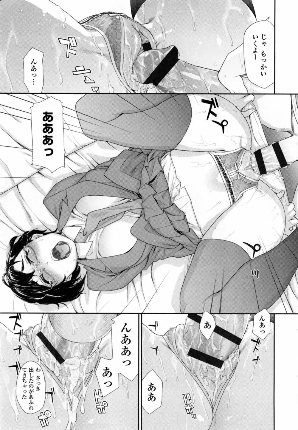 ヴァニラエッセンス + とらのあなリーフレット Page.74