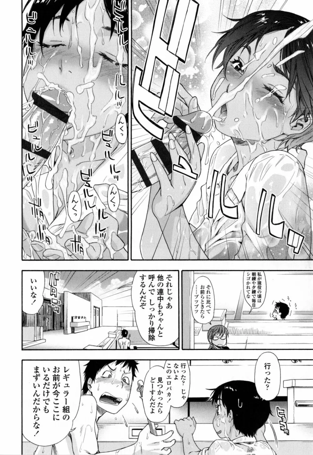 ヴァニラエッセンス + とらのあなリーフレット Page.87