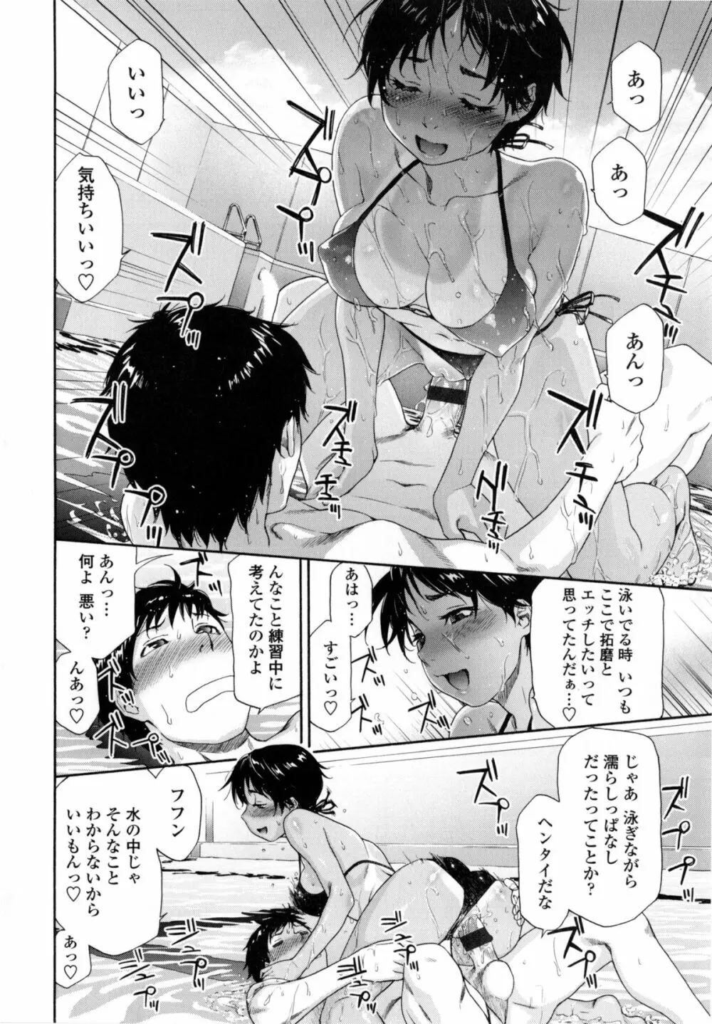 ヴァニラエッセンス + とらのあなリーフレット Page.91