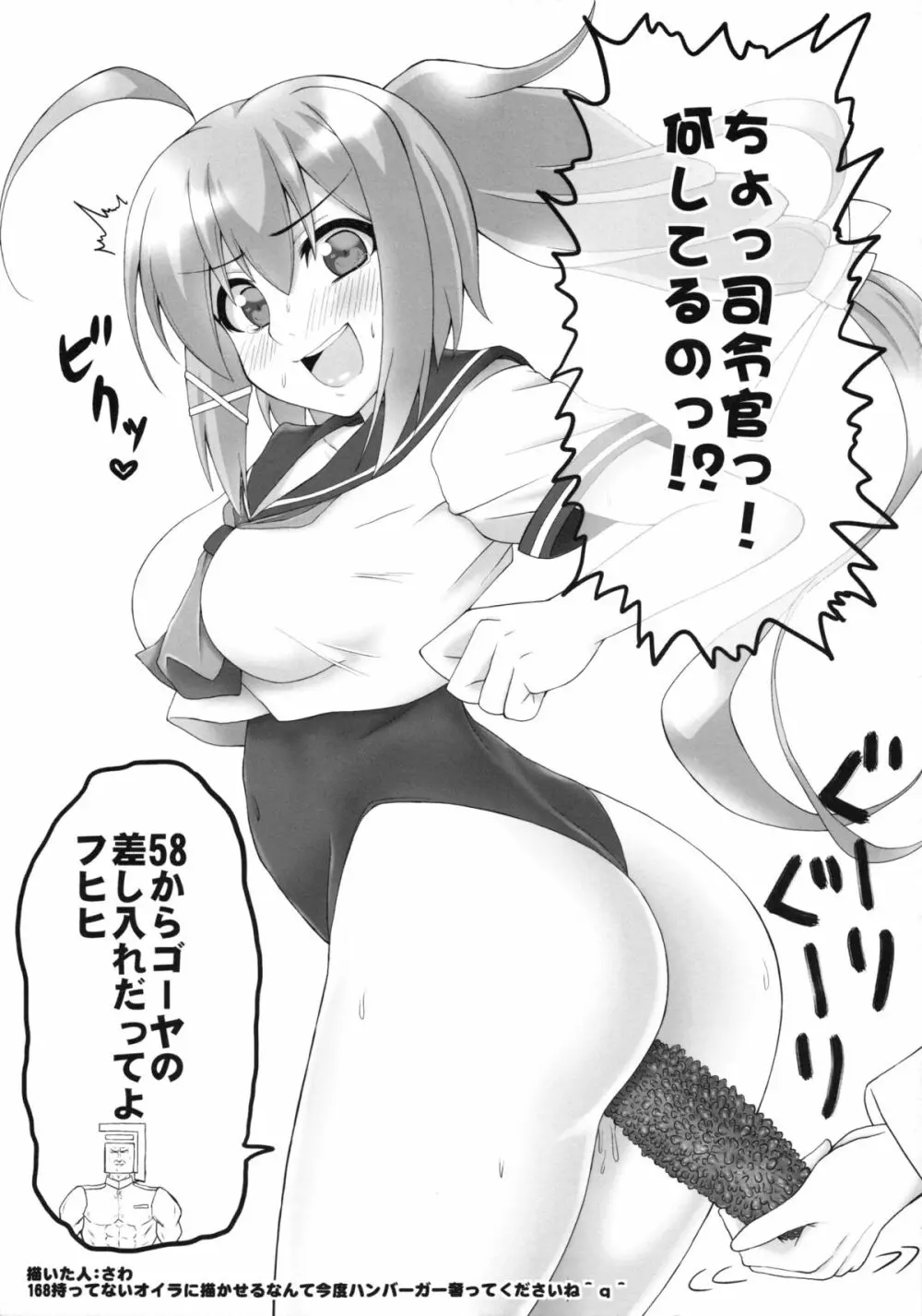 168を嫌いにならないで Page.20