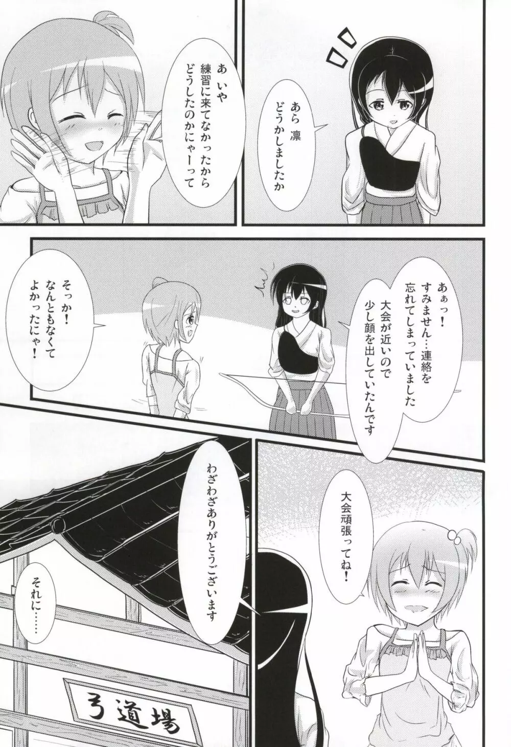 うみりんMIRACLE Page.13