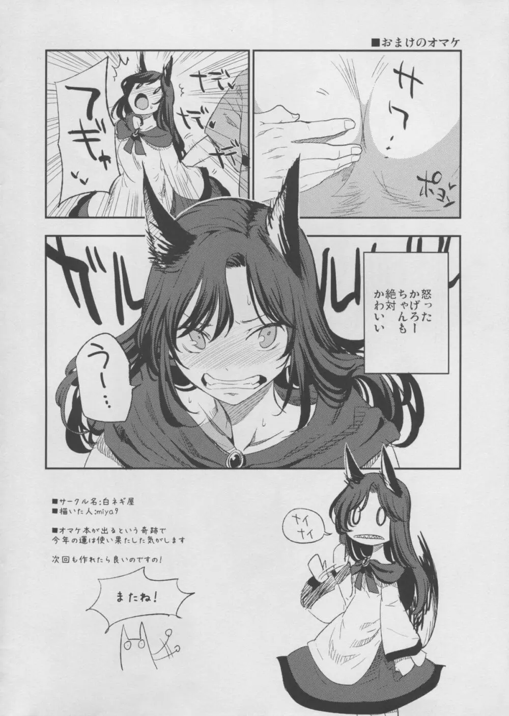 例大祭12おまけ本 Page.4