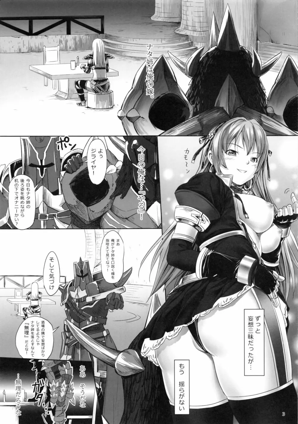 ナターシャとH Page.4