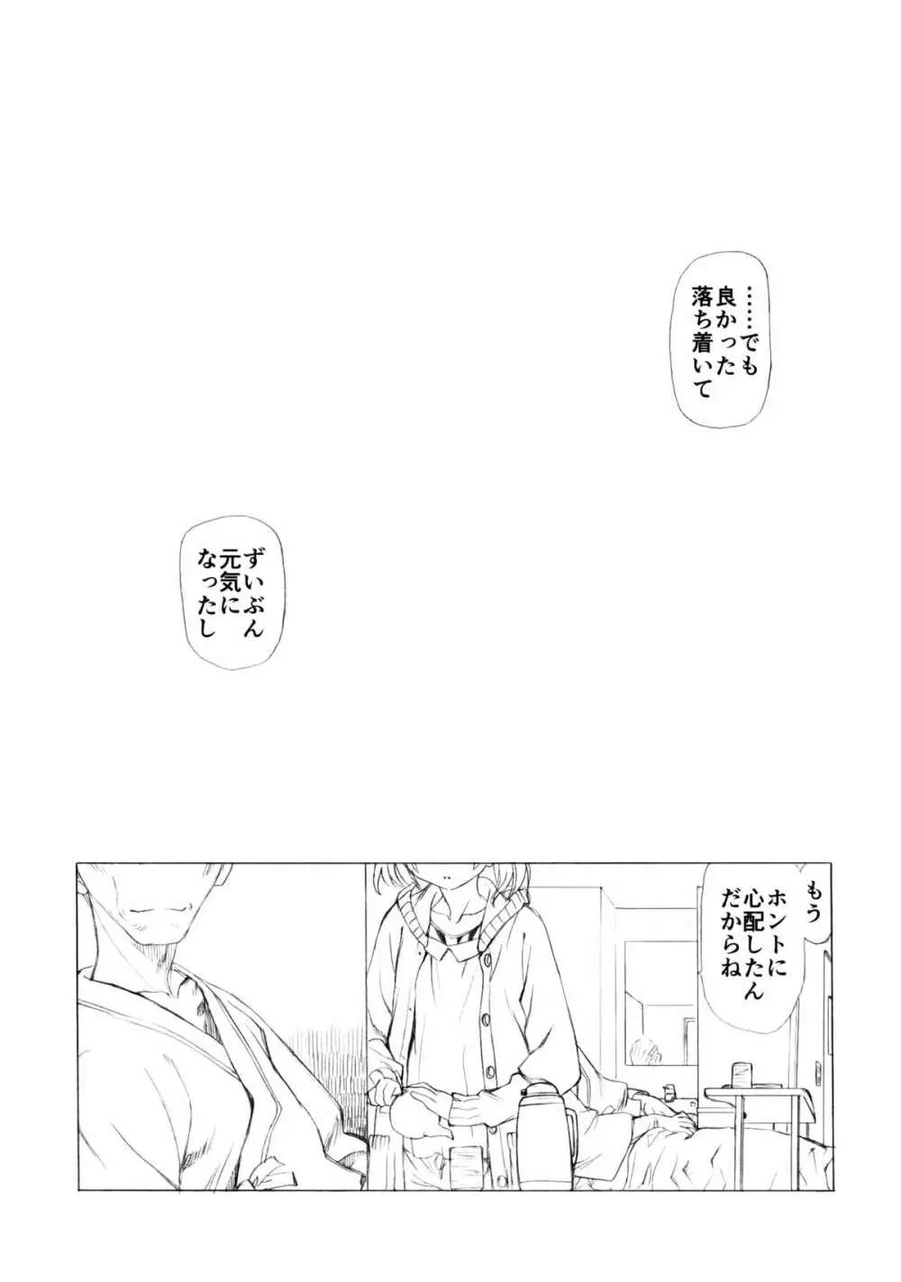 白本 Page.28