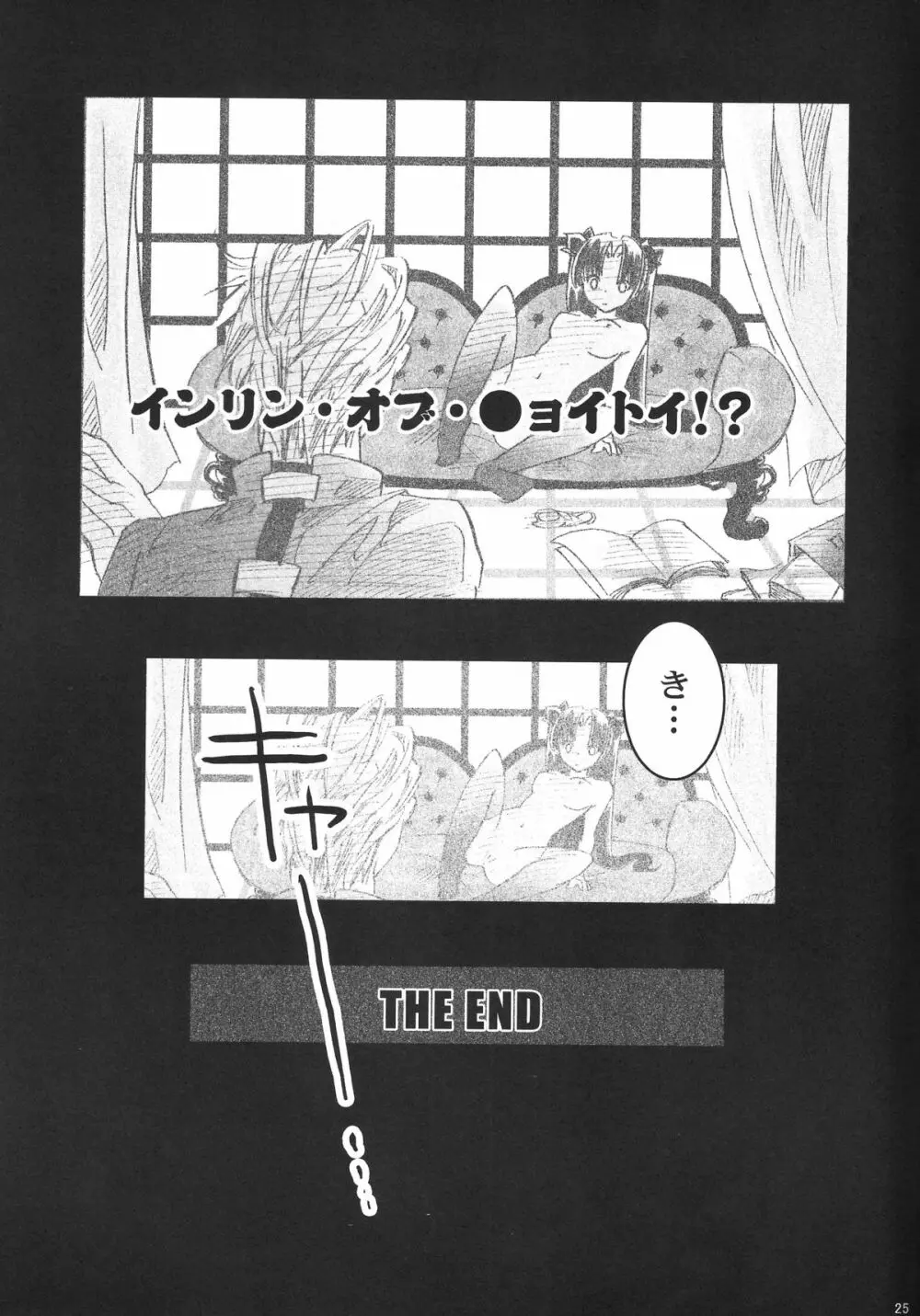 秘密日記 1~遠坂さんの秘密だいあり~ Page.23
