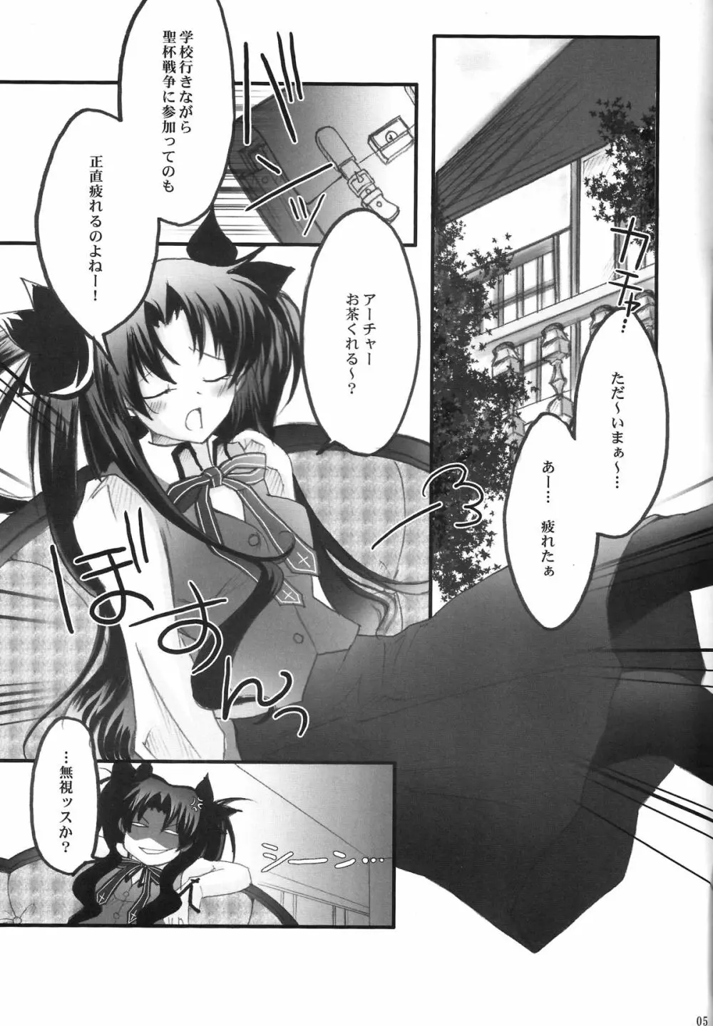 秘密日記 1~遠坂さんの秘密だいあり~ Page.3