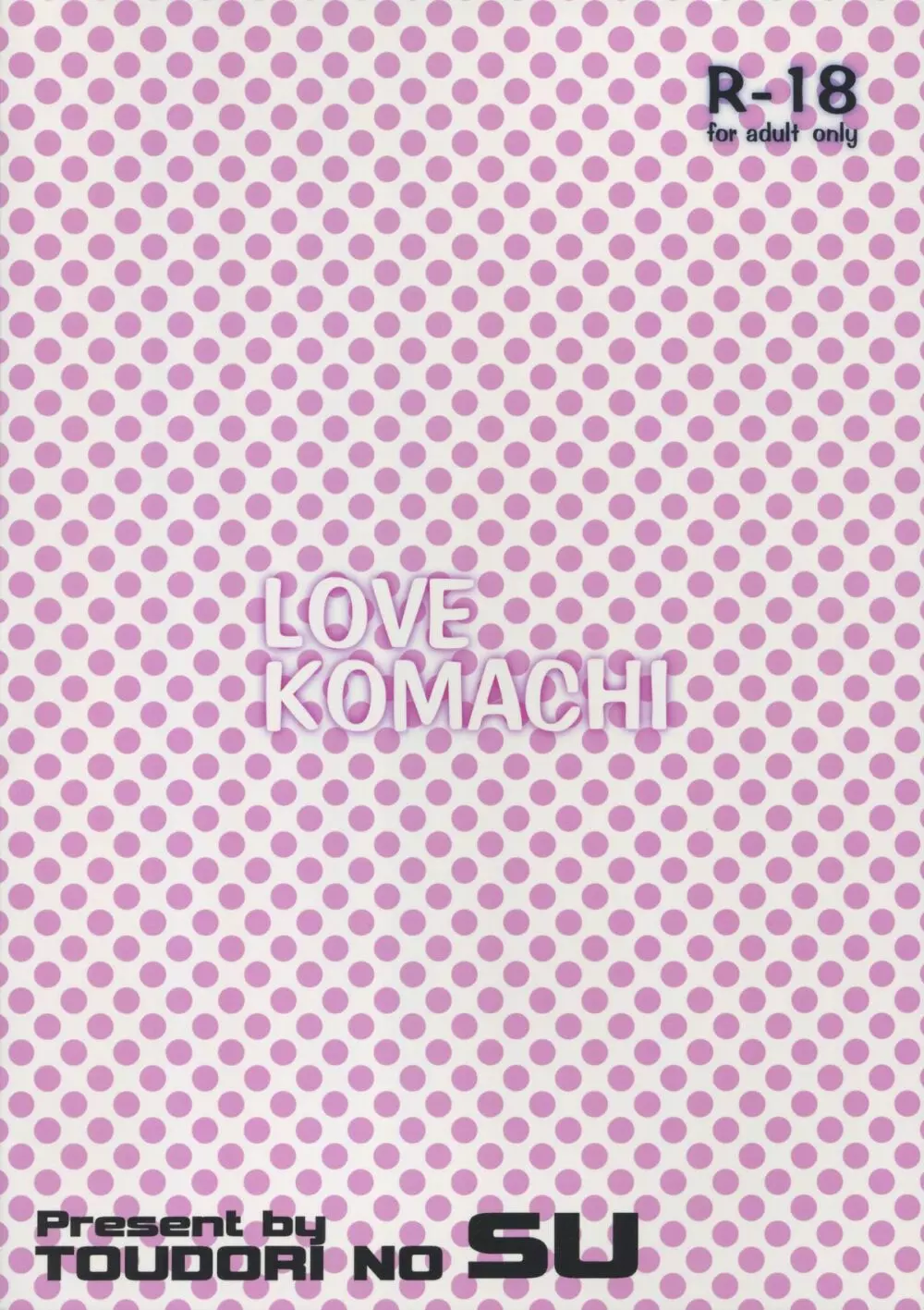 LOVE KOMACHI Page.2