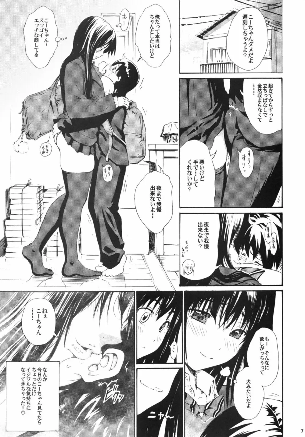 seventeen vol.8 Page.4