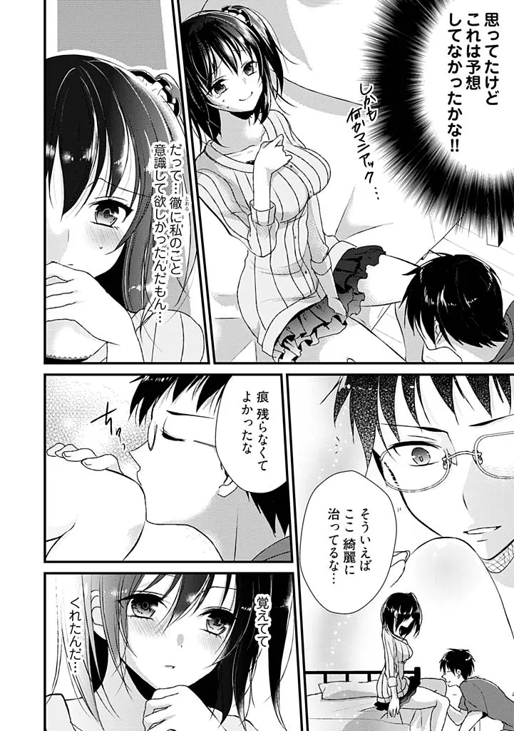 SUMATA！！！～オレ的☆美脚黄金比＝5：3：2～ 1 Page.17