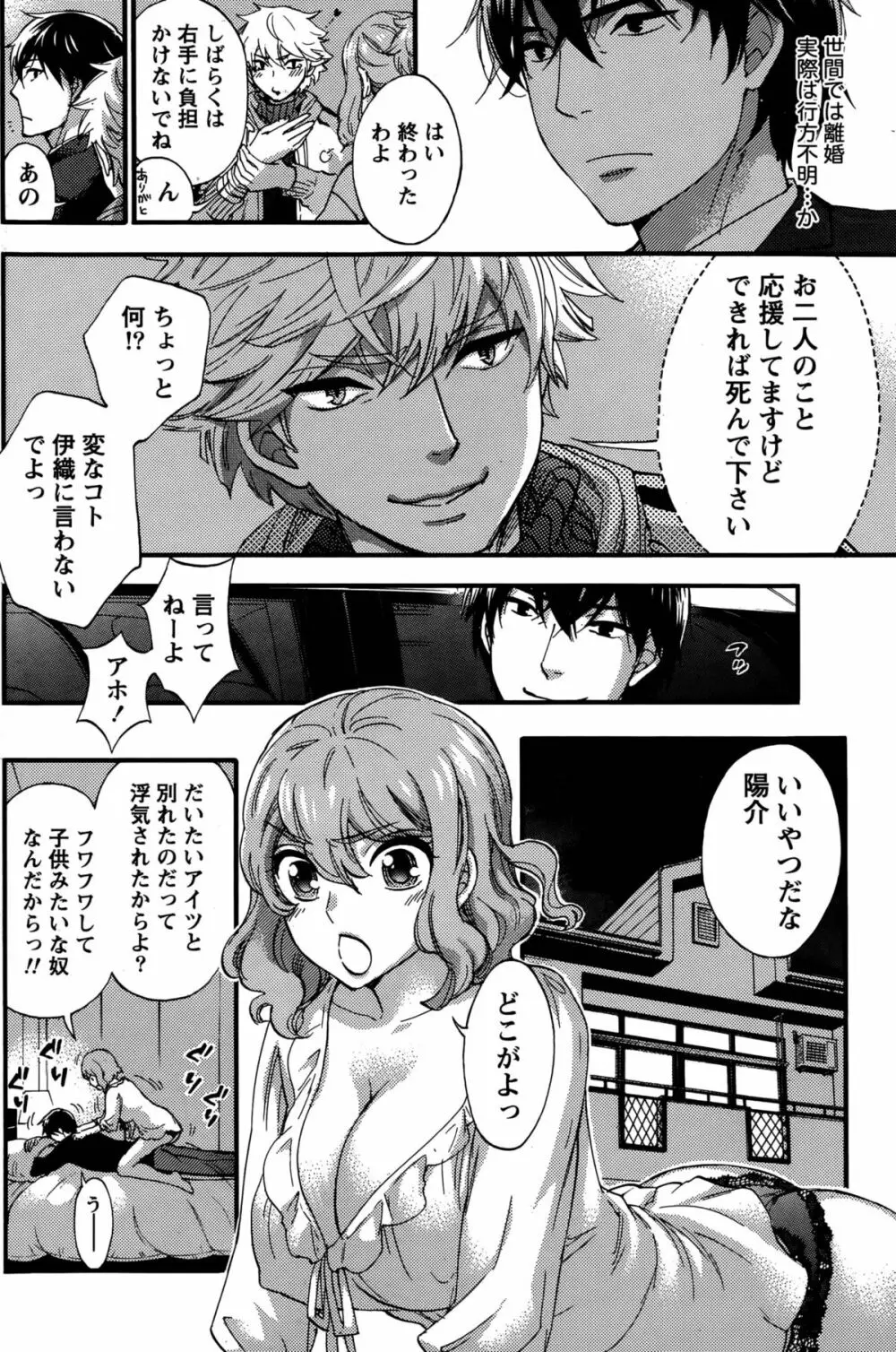 ハンドレッドゲーム 第1-9話 Page.136