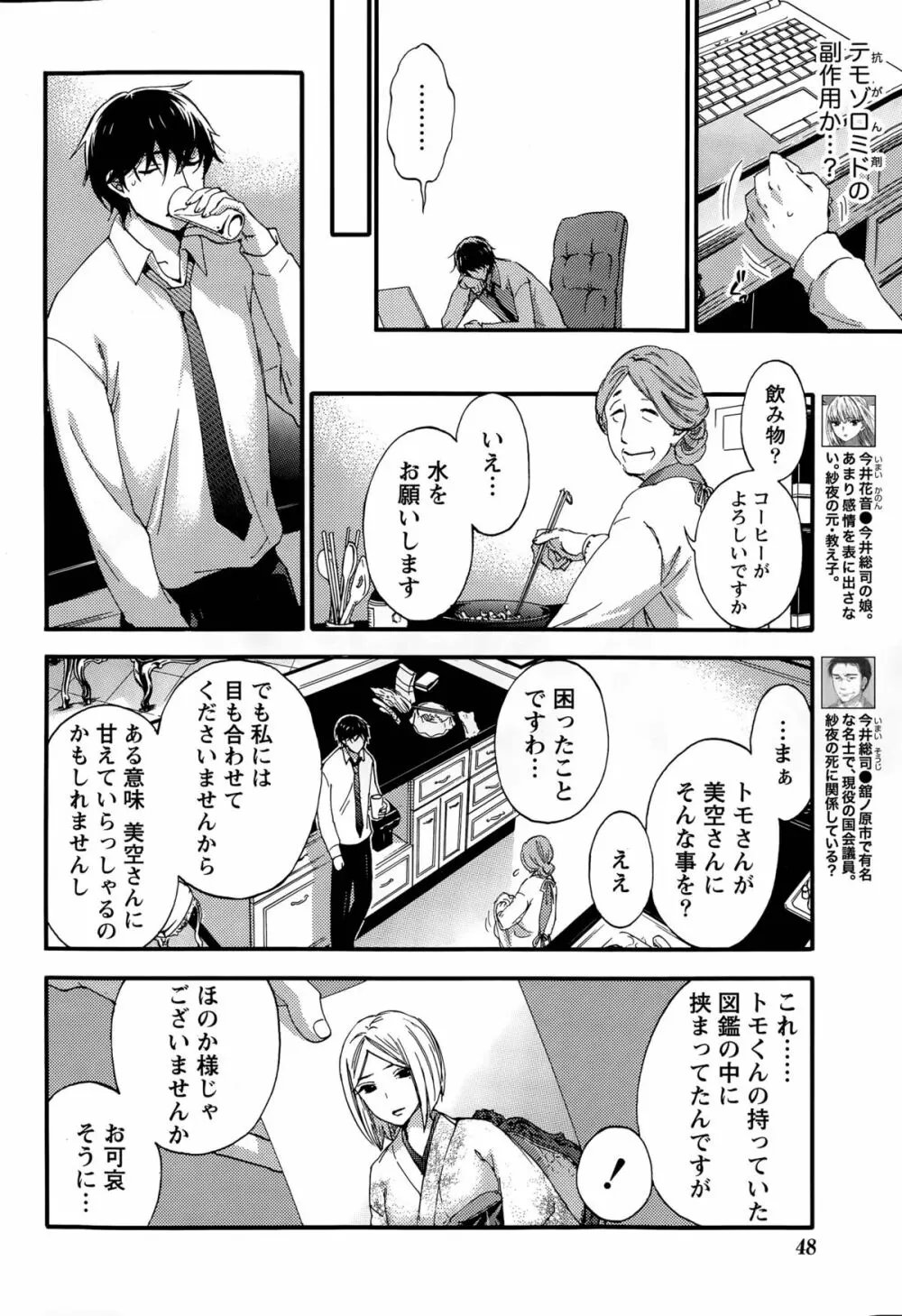 ハンドレッドゲーム 第1-9話 Page.162