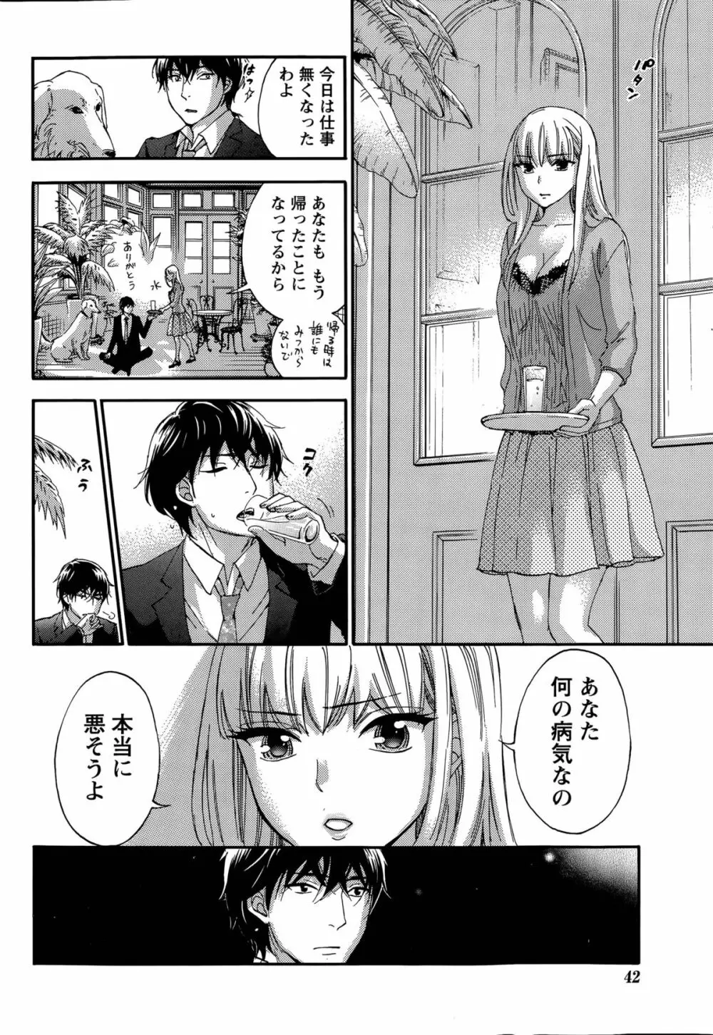 ハンドレッドゲーム 第1-9話 Page.212