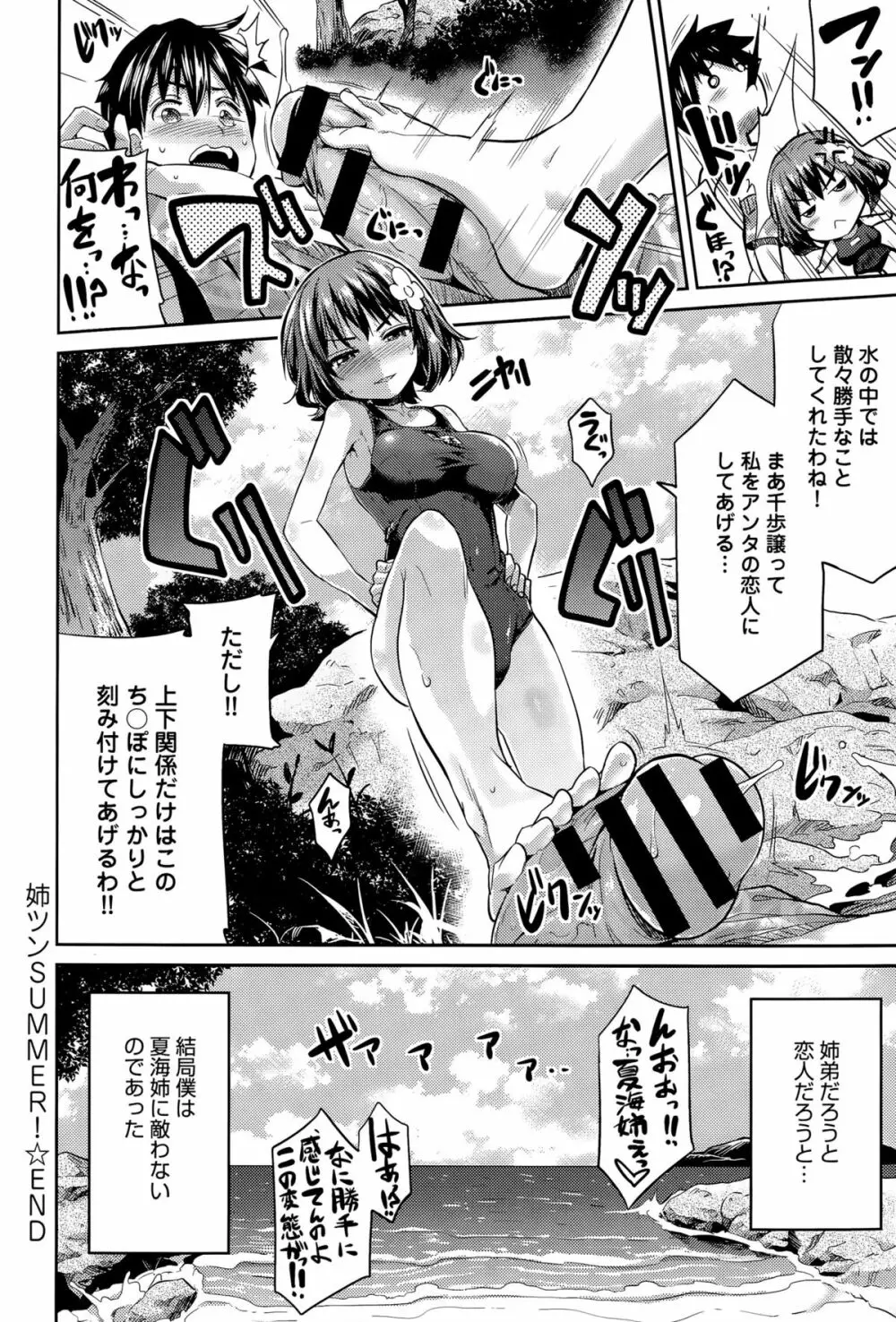 COMIC アンスリウム 029 2015年9月号 Page.200