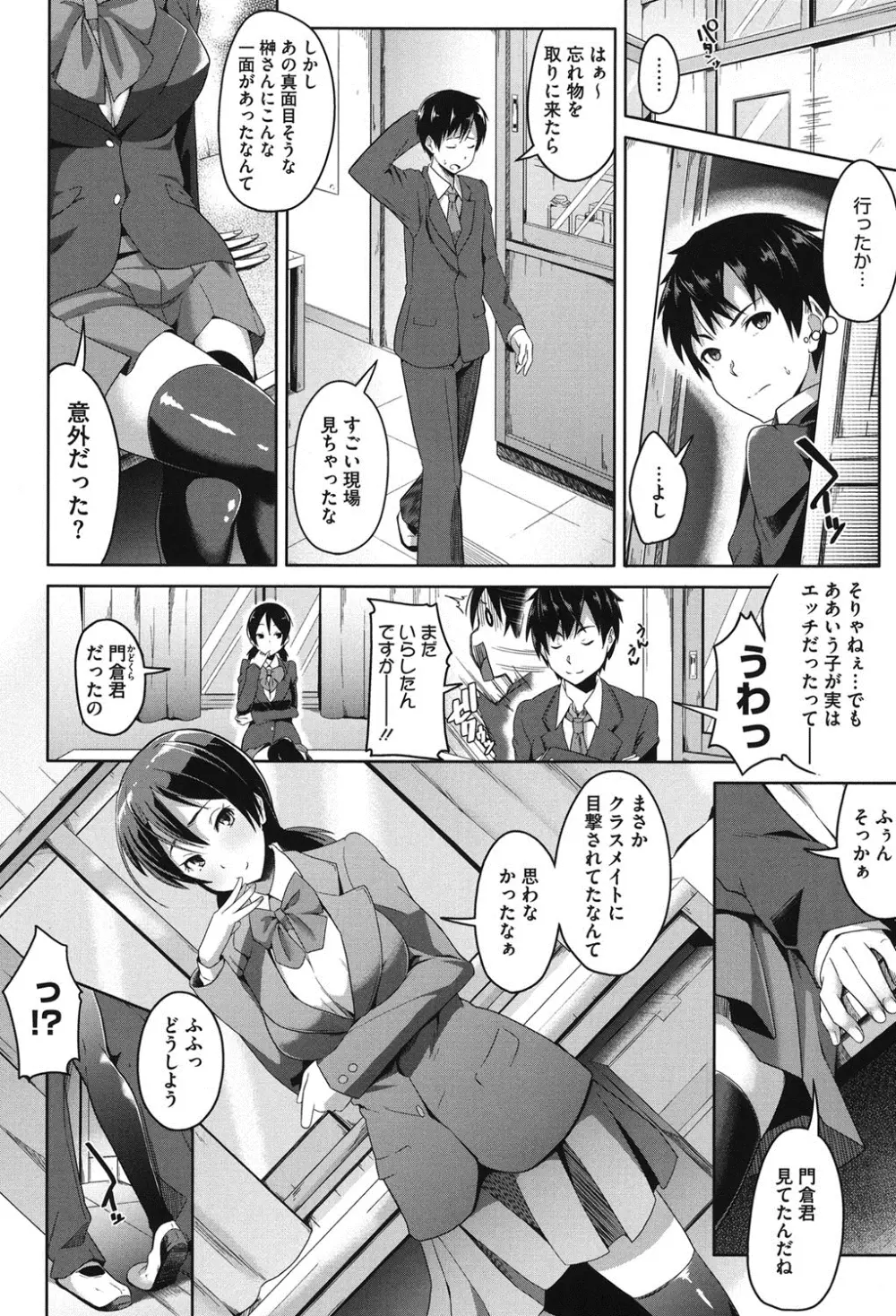 純情みだら Page.125