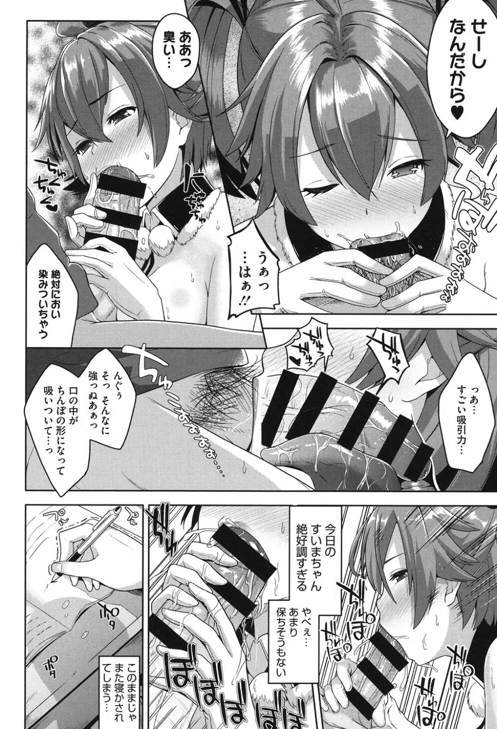 純情みだら Page.171