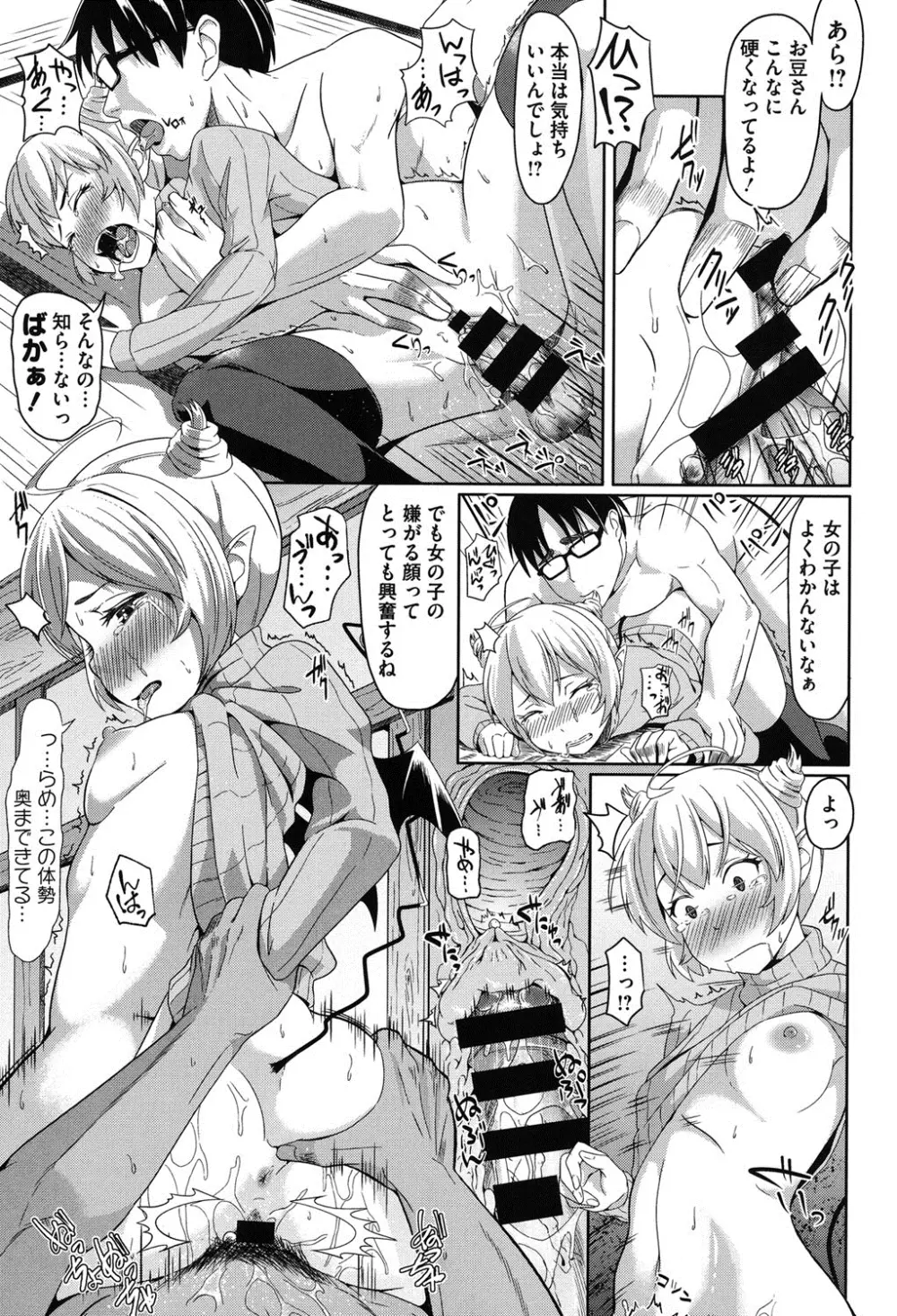 純情みだら Page.60