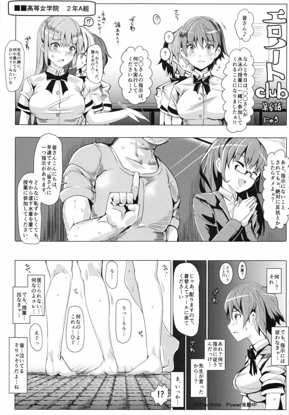 エロノートclub Page.12