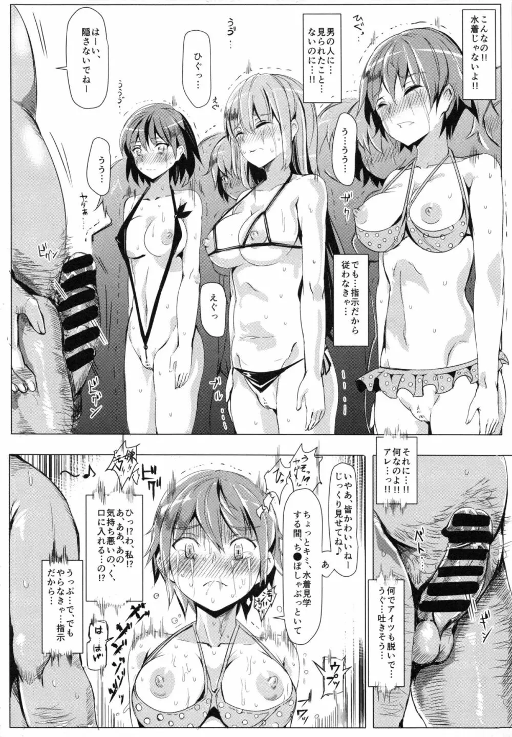 エロノートclub Page.13