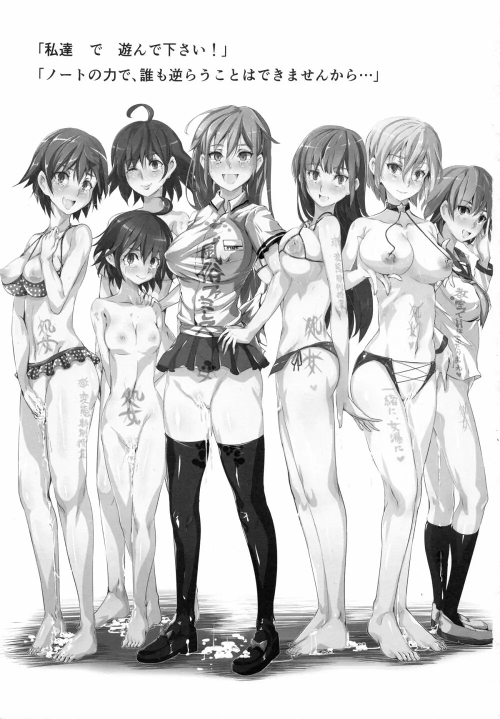 エロノートclub Page.2